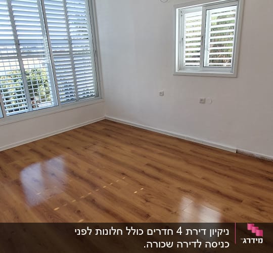 חדר ריק עם רצפת עץ נקייה ומבריקה